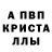 МДМА молли Tresh 3305