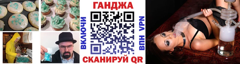 Cannafood конопля Миасс