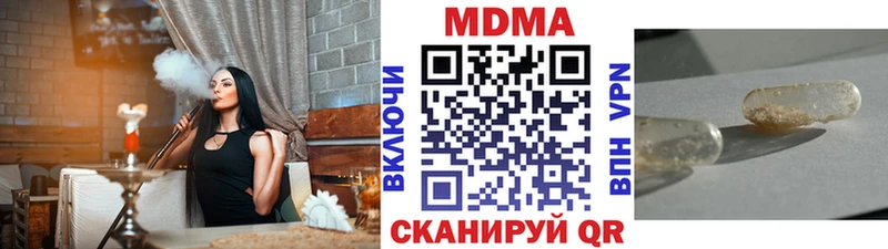 МДМА молли  наркошоп  Миасс 